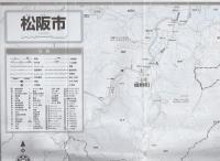 （地図）松阪市　-都市地図　三重県6-
