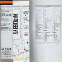 （地図）岸和田市　-都市地図　大阪府3-