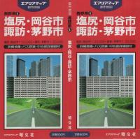 （地図）塩尻・岡谷・諏訪・茅野市　-都市地図　長野県4-