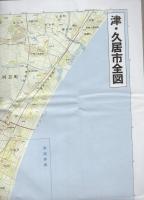 （地図）津・久居市　-都市地図　三重県1-