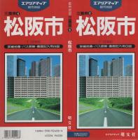 （地図）松阪市　-都市地図　三重県6-
