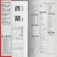 （地図）松阪市　-都市地図　三重県6-