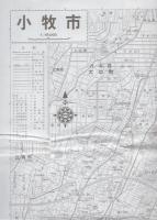 （地図）小牧市　-都市地図　愛知県20-