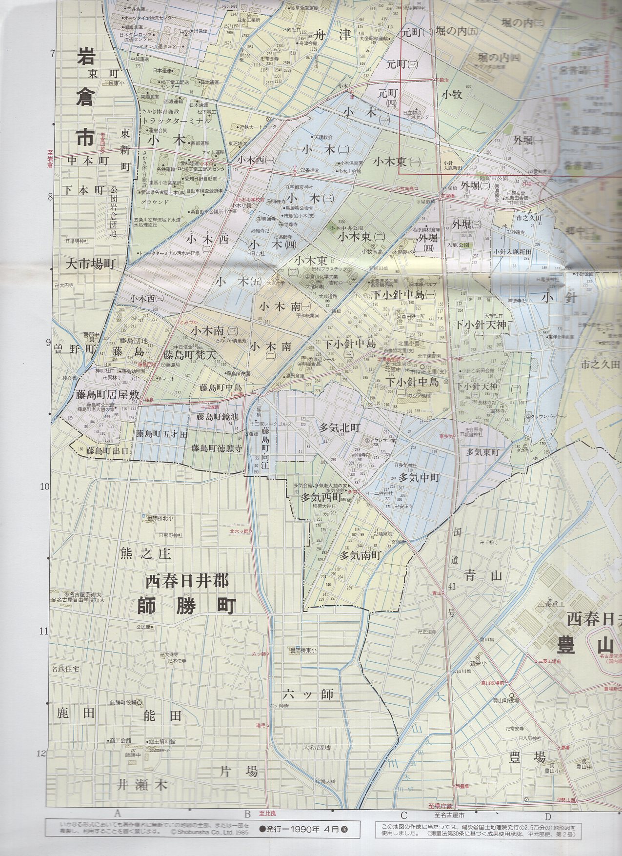 地図）小牧市 -都市地図 愛知県20- / 古本、中古本、古書籍の