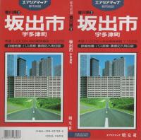 （地図）坂出市・宇多津町　-都市地図　香川県3-