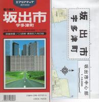 （地図）坂出市・宇多津町　-都市地図　香川県3-