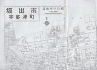 （地図）坂出市・宇多津町　-都市地図　香川県3-