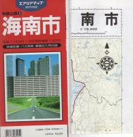 （地図）海南市　-都市地図　和歌山県5-