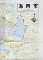 （地図）海南市　-都市地図　和歌山県5-