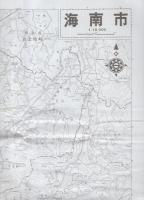 （地図）海南市　-都市地図　和歌山県5-