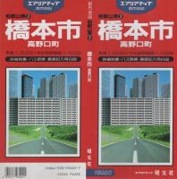 （地図）橋本市　-都市地図　和歌山県2-