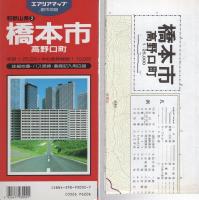 （地図）橋本市　-都市地図　和歌山県2-
