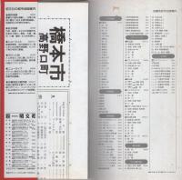 （地図）橋本市　-都市地図　和歌山県2-