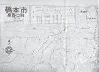 （地図）橋本市　-都市地図　和歌山県2-