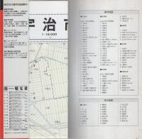 （地図）宇治市　-都市地図　京都府2-