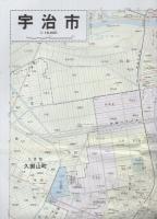 （地図）宇治市　-都市地図　京都府2-
