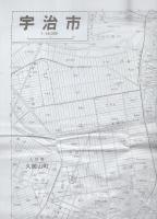 （地図）宇治市　-都市地図　京都府2-