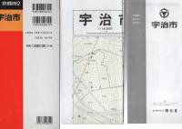 （地図）宇治市　-都市地図　京都府2-