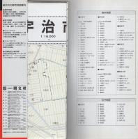 （地図）宇治市　-都市地図　京都府2-