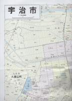 （地図）宇治市　-都市地図　京都府2-