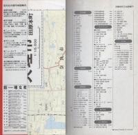 （地図）天理市　-都市地図　奈良県4-
