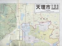 （地図）天理市　-都市地図　奈良県4-