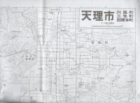 （地図）天理市　-都市地図　奈良県4-