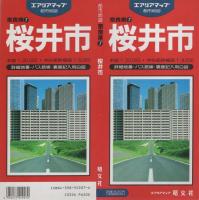 （地図）桜井市　-都市地図　奈良県7-