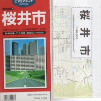 （地図）桜井市　-都市地図　奈良県7-