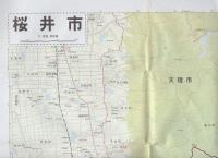 （地図）桜井市　-都市地図　奈良県7-