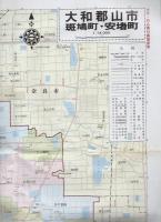 （地図）大和郡山市　斑鳩・安堵町　-都市地図　奈良県3-