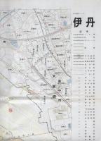 （地図）伊丹市　-都市地図　兵庫県7-