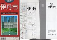 （地図）尼崎市　-都市地図　兵庫県3-
