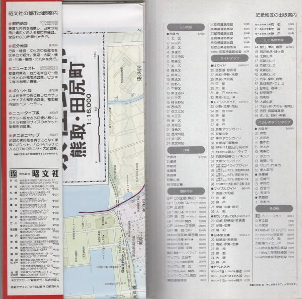 泉佐野市（大阪府）から土地を探す【ニフティ不動産】