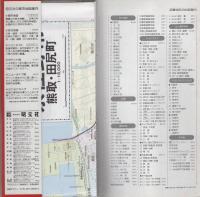 （地図）泉佐野市　隈取・田尻町　-都市地図　大阪府14-