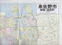 （地図）泉佐野市　隈取・田尻町　-都市地図　大阪府14-