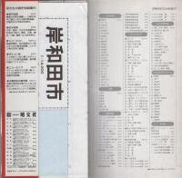 （地図）岸和田市　-都市地図　大阪府3-