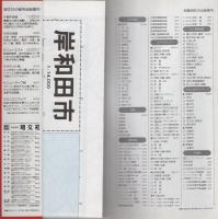 （地図）岸和田市　-都市地図　大阪府3-