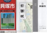 （地図）貝塚市　-都市地図　大阪府9-
