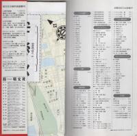 （地図）貝塚市　-都市地図　大阪府9-