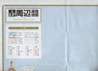 （地図）貝塚市　-都市地図　大阪府9-