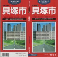 （地図）貝塚市　-都市地図　大阪府9-