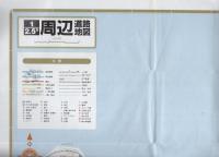 （地図）貝塚市　-都市地図　大阪府9-
