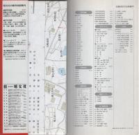 （地図）交野市　-都市地図　大阪府24-