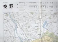 （地図）交野市　-都市地図　大阪府24-