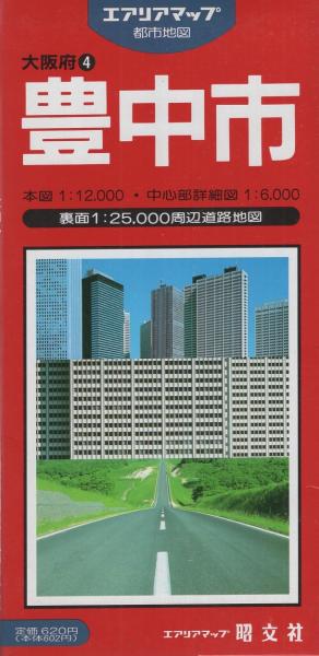 【当時物・古書17冊まとめ売り】精密住宅地図　大阪府 51xMgKieR0L._UF350,350_QL50_.jpg