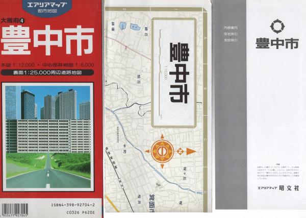 地図）豊中市 -都市地図 大阪府4- / 古本、中古本、古書籍の通販