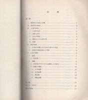 人体解剖学（呉竹学園）