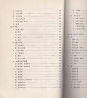 人体解剖学（呉竹学園）