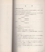 人体解剖学（呉竹学園）